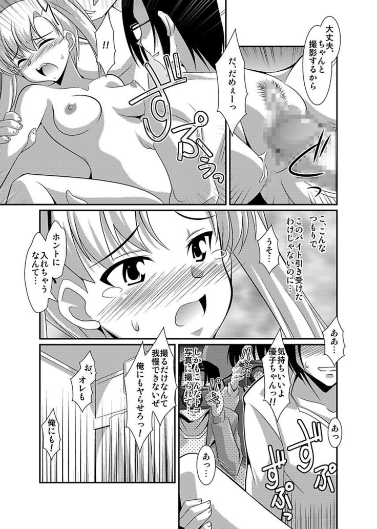 Shirouto Toukou Taiken Joshikousei Roshutsu Inkou Densha