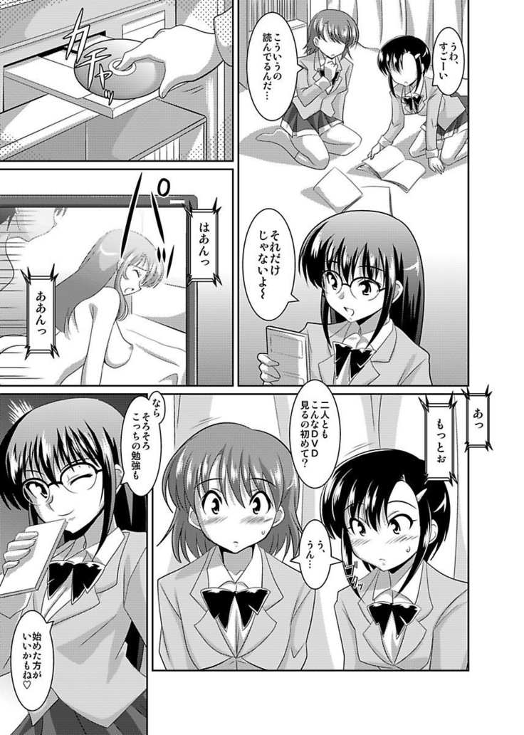 Shirouto Toukou Taiken Joshikousei Roshutsu Inkou Densha