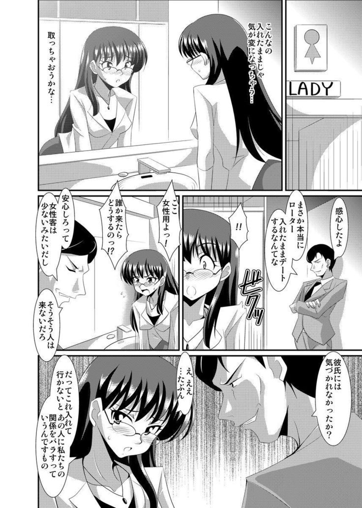 Shirouto Toukou Taiken Joshikousei Roshutsu Inkou Densha