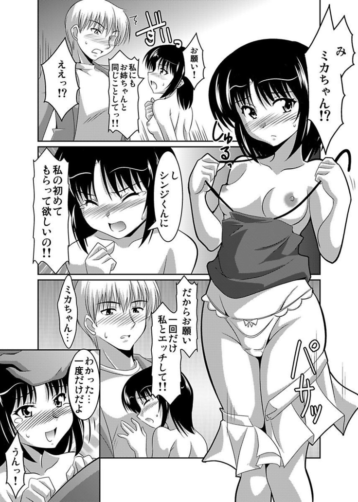Shirouto Toukou Taiken Joshikousei Roshutsu Inkou Densha
