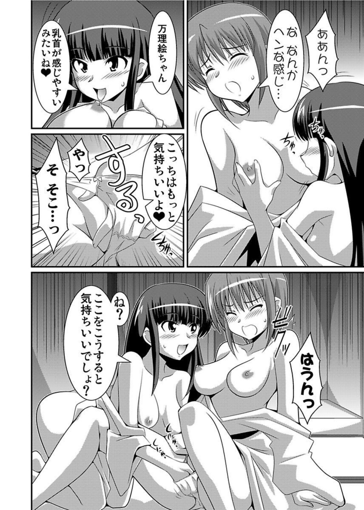 Shirouto Toukou Taiken Joshikousei Roshutsu Inkou Densha