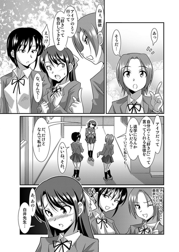 Shirouto Toukou Taiken Joshikousei Roshutsu Inkou Densha