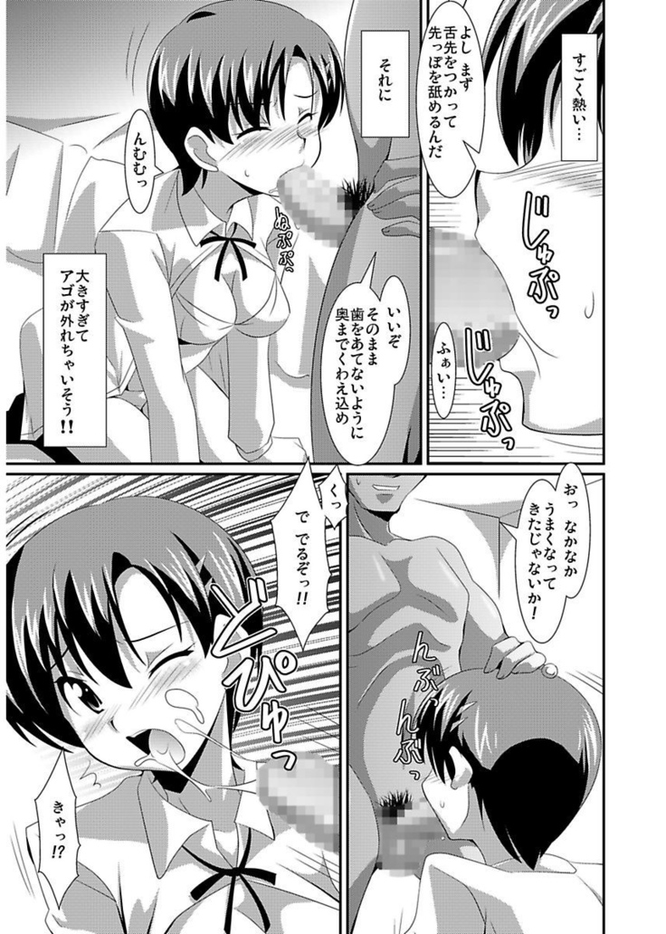 Shirouto Toukou Taiken Joshikousei Roshutsu Inkou Densha