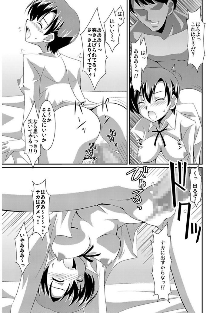 Shirouto Toukou Taiken Joshikousei Roshutsu Inkou Densha