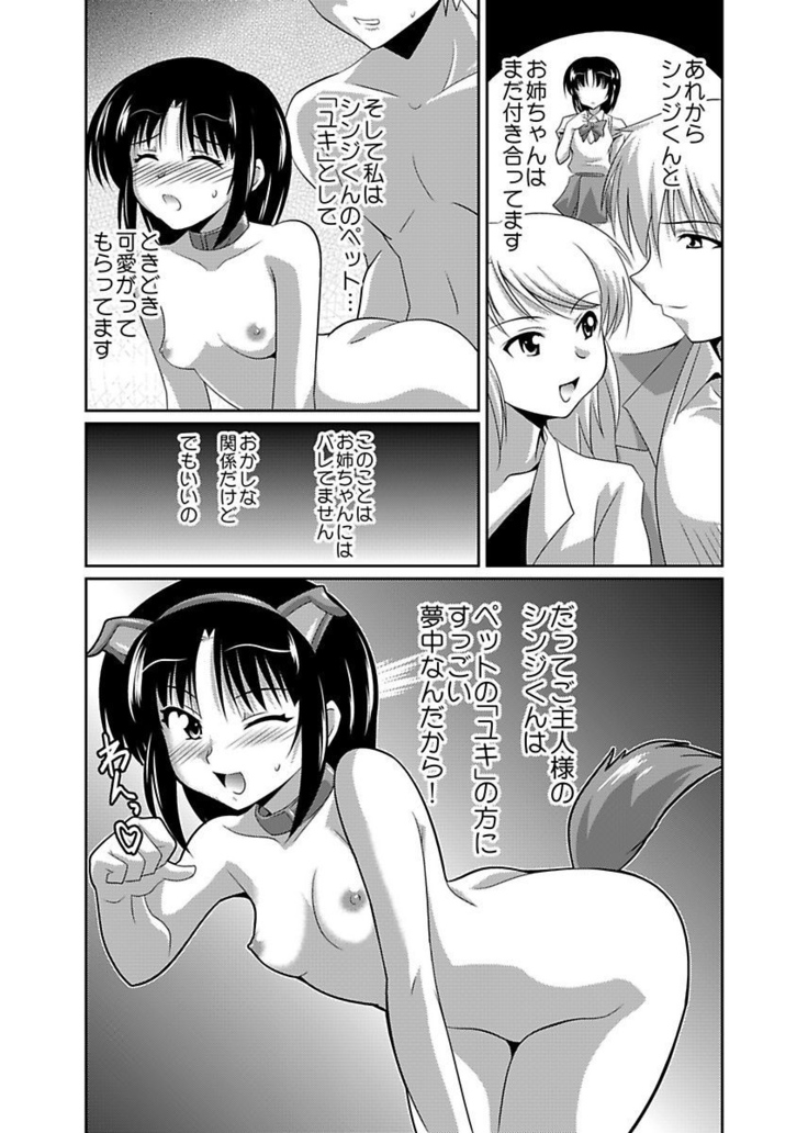 Shirouto Toukou Taiken Joshikousei Roshutsu Inkou Densha