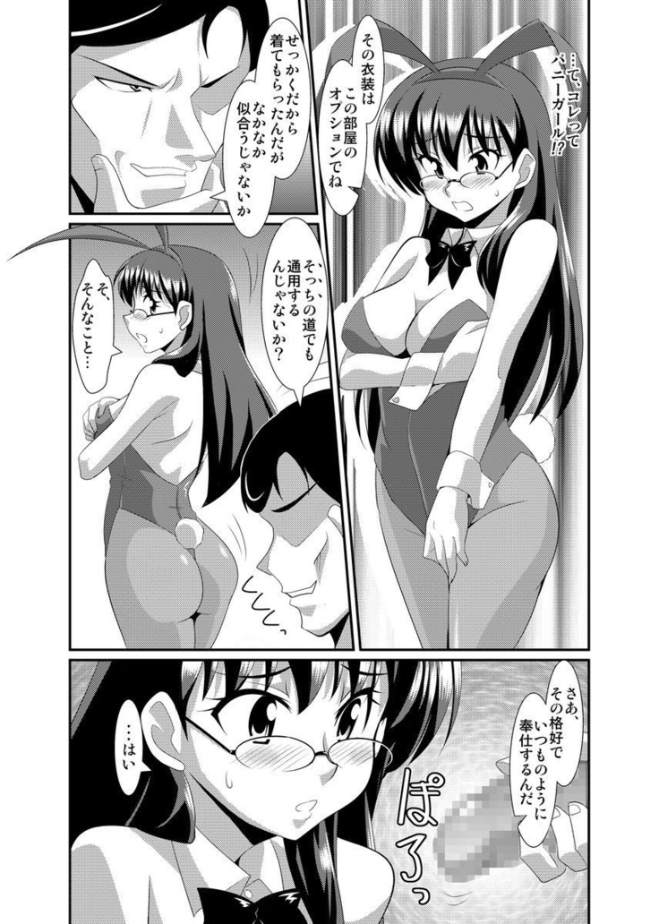 Shirouto Toukou Taiken Joshikousei Roshutsu Inkou Densha