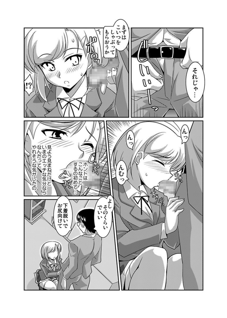 Shirouto Toukou Taiken Joshikousei Roshutsu Inkou Densha