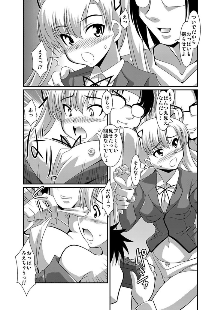 Shirouto Toukou Taiken Joshikousei Roshutsu Inkou Densha