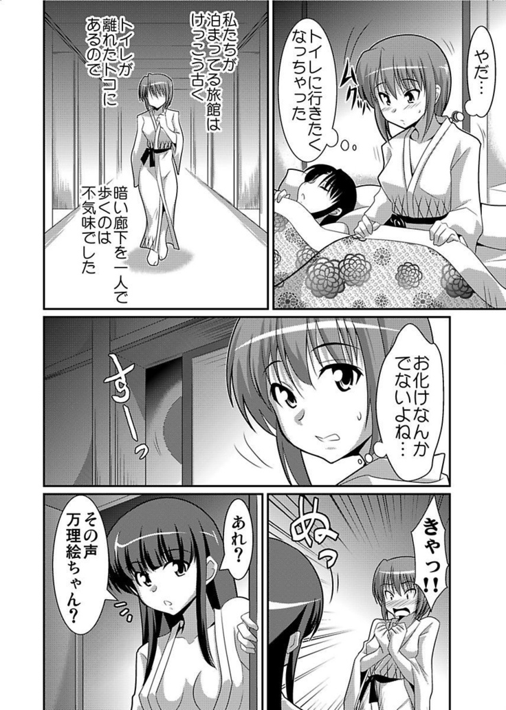 Shirouto Toukou Taiken Joshikousei Roshutsu Inkou Densha