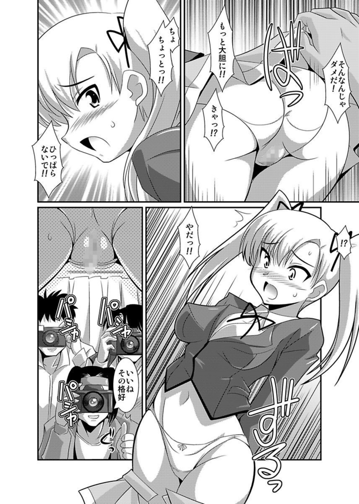 Shirouto Toukou Taiken Joshikousei Roshutsu Inkou Densha