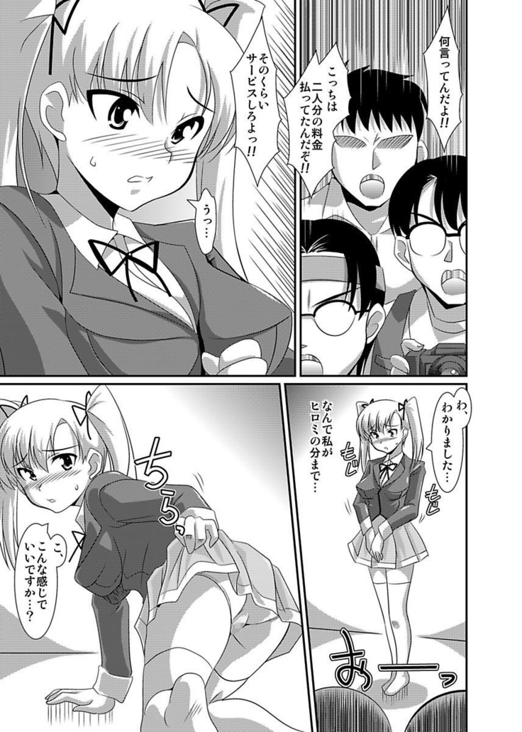 Shirouto Toukou Taiken Joshikousei Roshutsu Inkou Densha