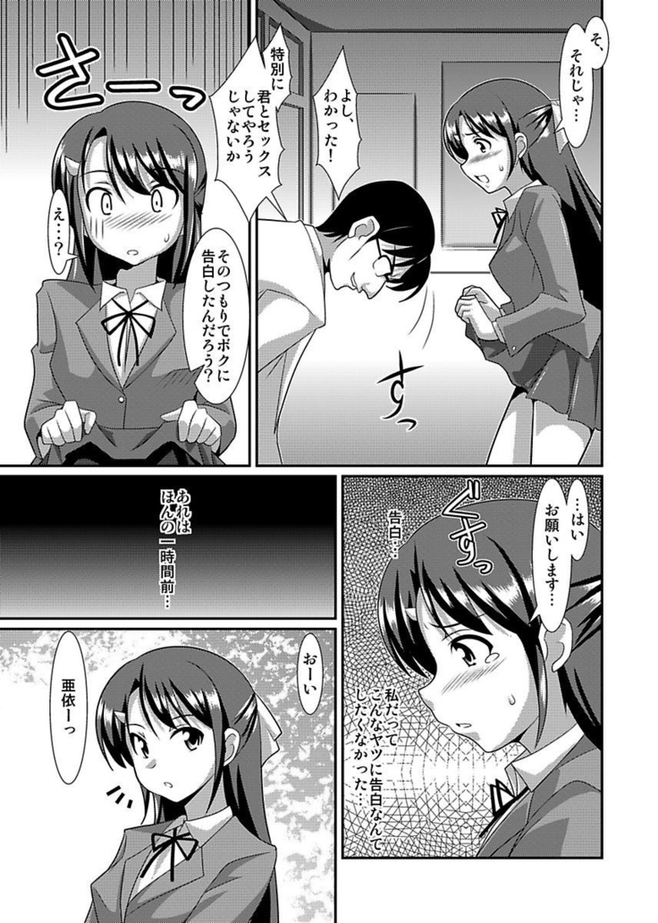 Shirouto Toukou Taiken Joshikousei Roshutsu Inkou Densha