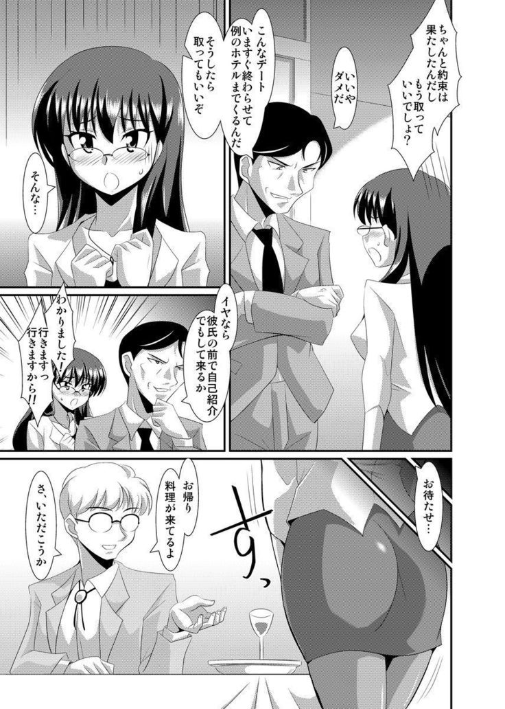Shirouto Toukou Taiken Joshikousei Roshutsu Inkou Densha