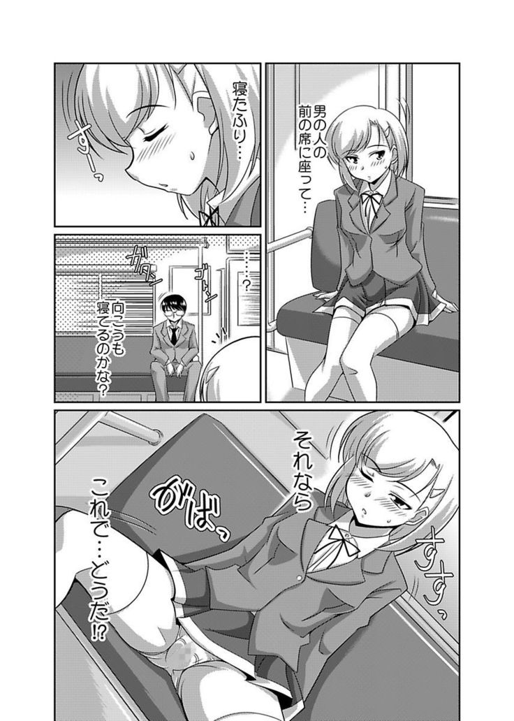 Shirouto Toukou Taiken Joshikousei Roshutsu Inkou Densha