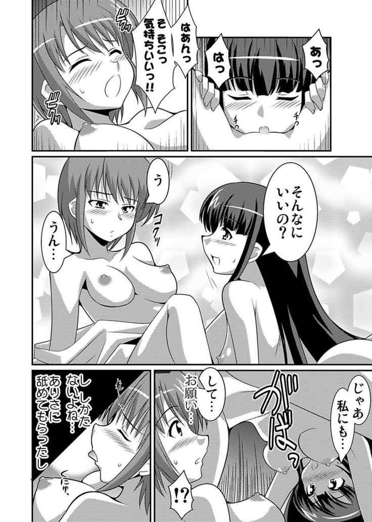 Shirouto Toukou Taiken Joshikousei Roshutsu Inkou Densha
