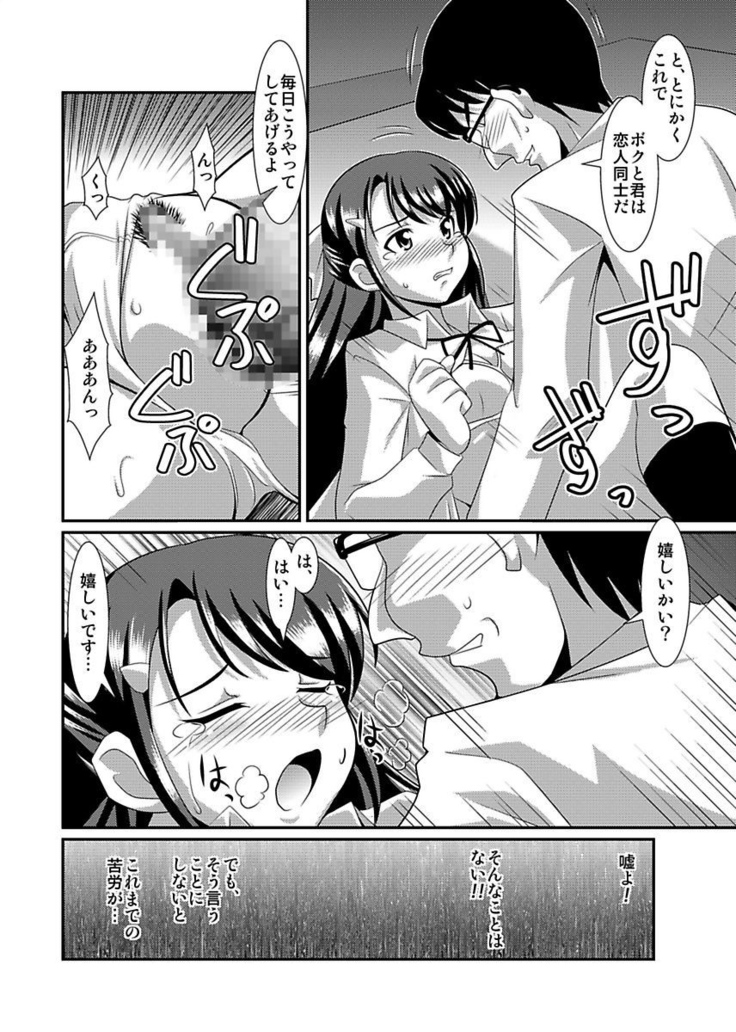 Shirouto Toukou Taiken Joshikousei Roshutsu Inkou Densha
