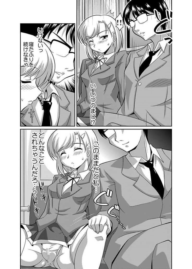 Shirouto Toukou Taiken Joshikousei Roshutsu Inkou Densha
