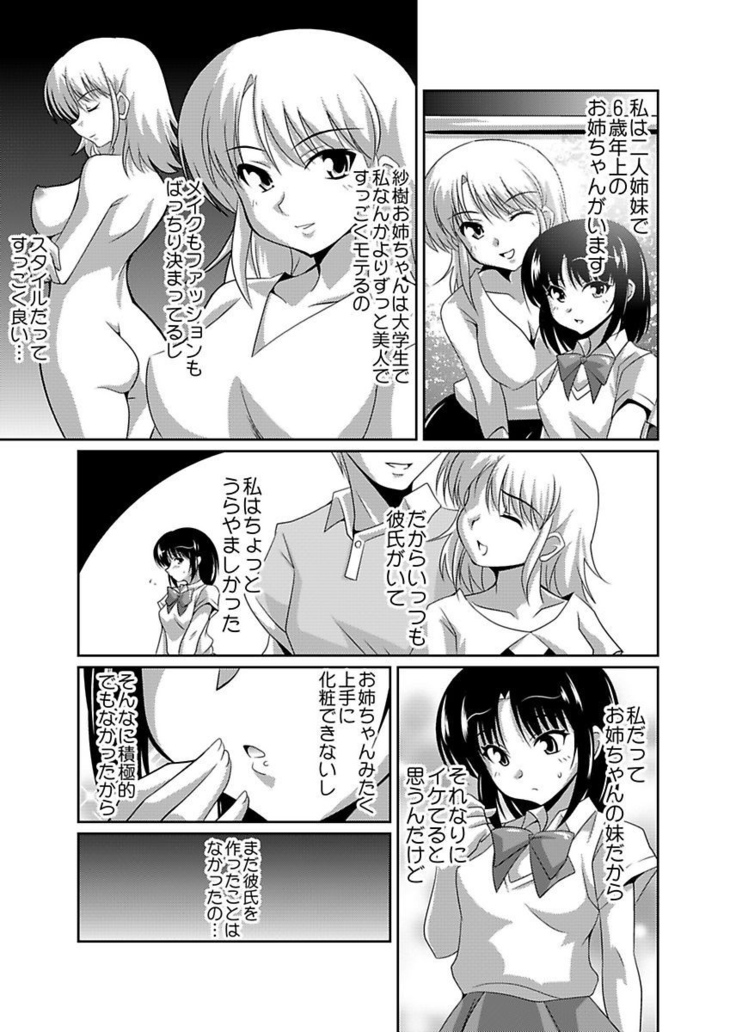 Shirouto Toukou Taiken Joshikousei Roshutsu Inkou Densha