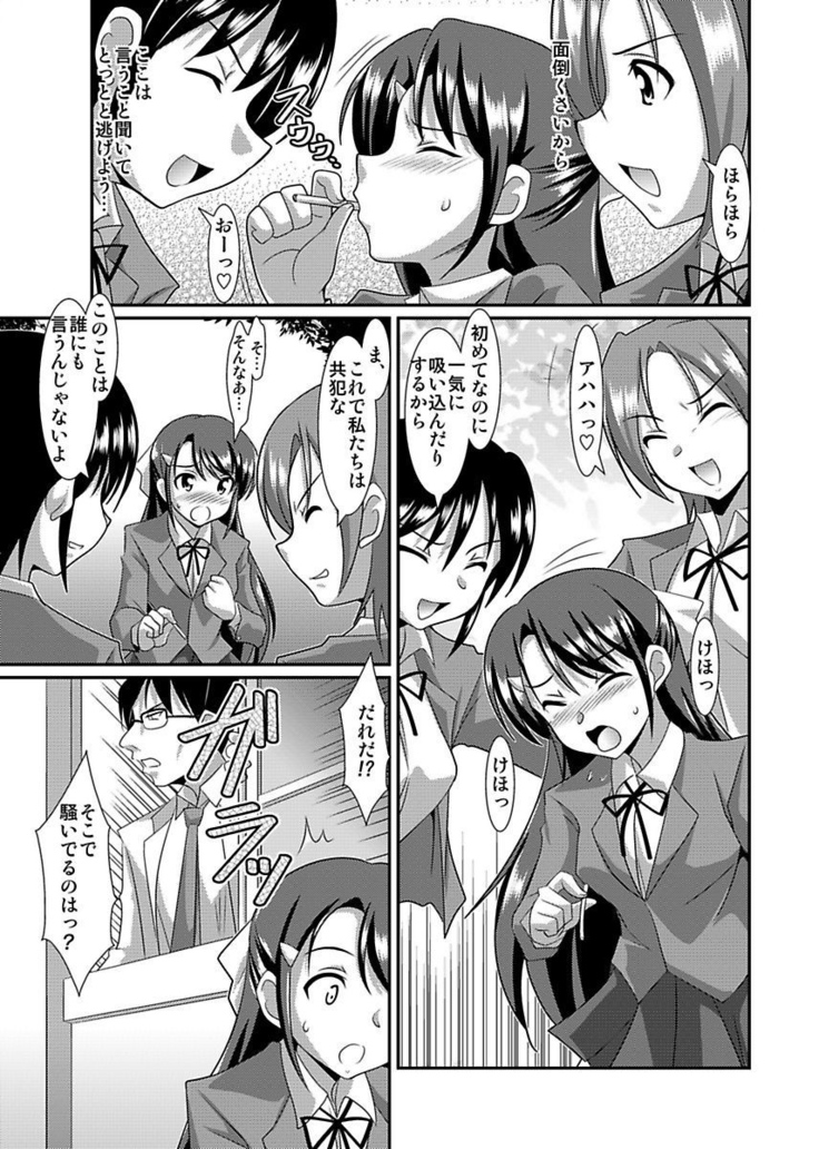 Shirouto Toukou Taiken Joshikousei Roshutsu Inkou Densha