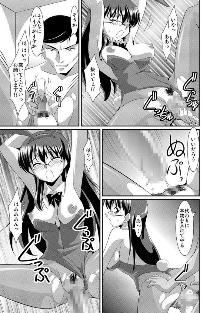 Shirouto Toukou Taiken Joshikousei Roshutsu Inkou Densha