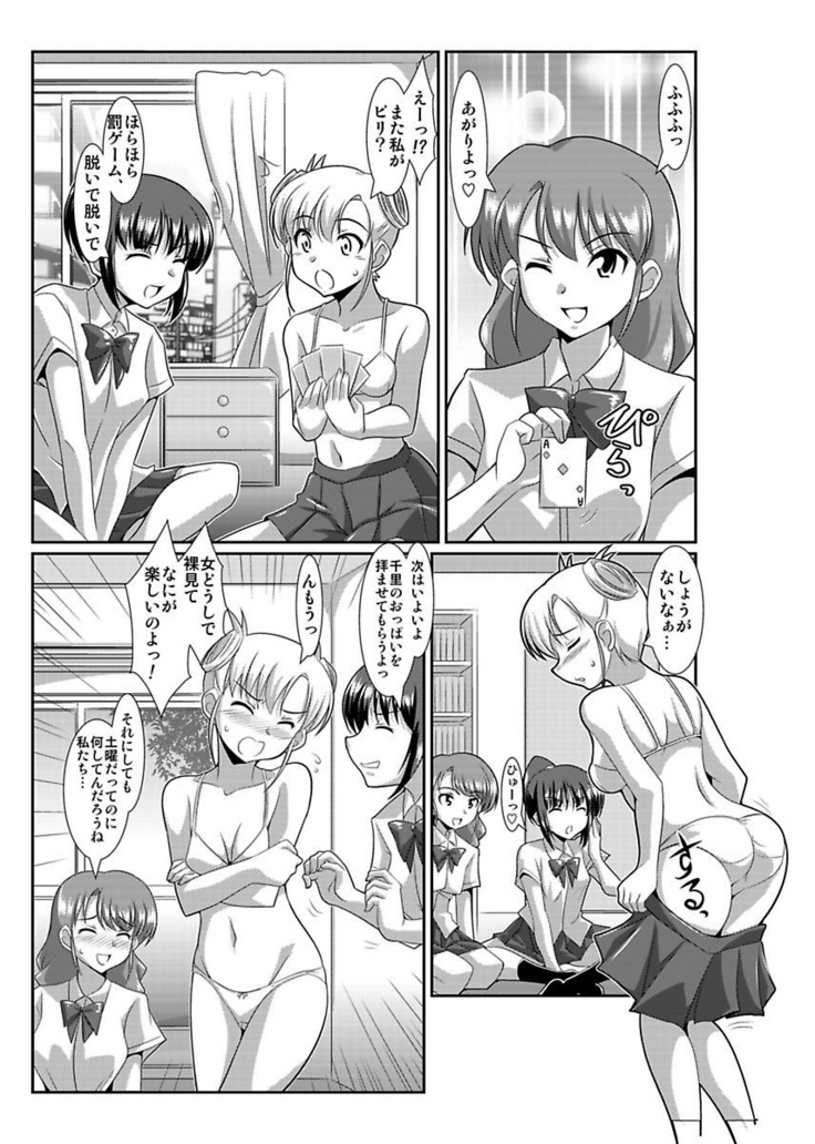 Shirouto Toukou Taiken Joshikousei Roshutsu Inkou Densha