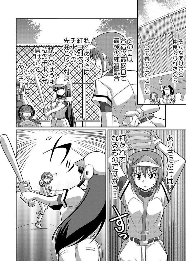 Shirouto Toukou Taiken Joshikousei Roshutsu Inkou Densha