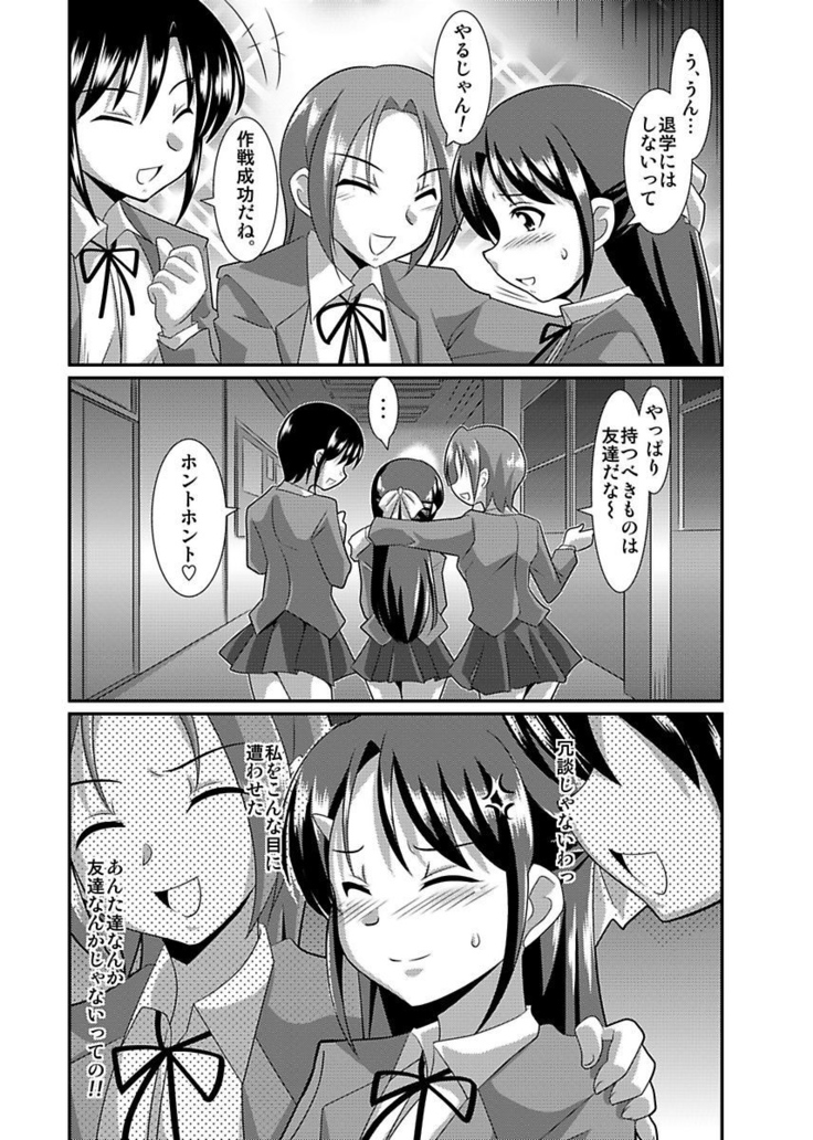 Shirouto Toukou Taiken Joshikousei Roshutsu Inkou Densha