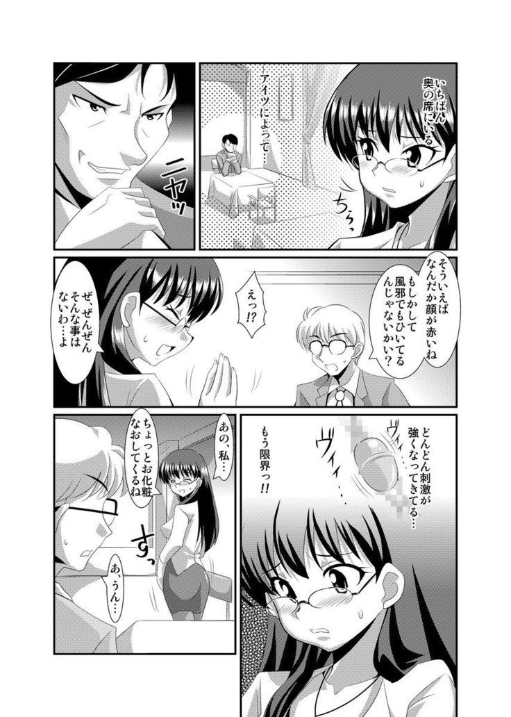 Shirouto Toukou Taiken Joshikousei Roshutsu Inkou Densha