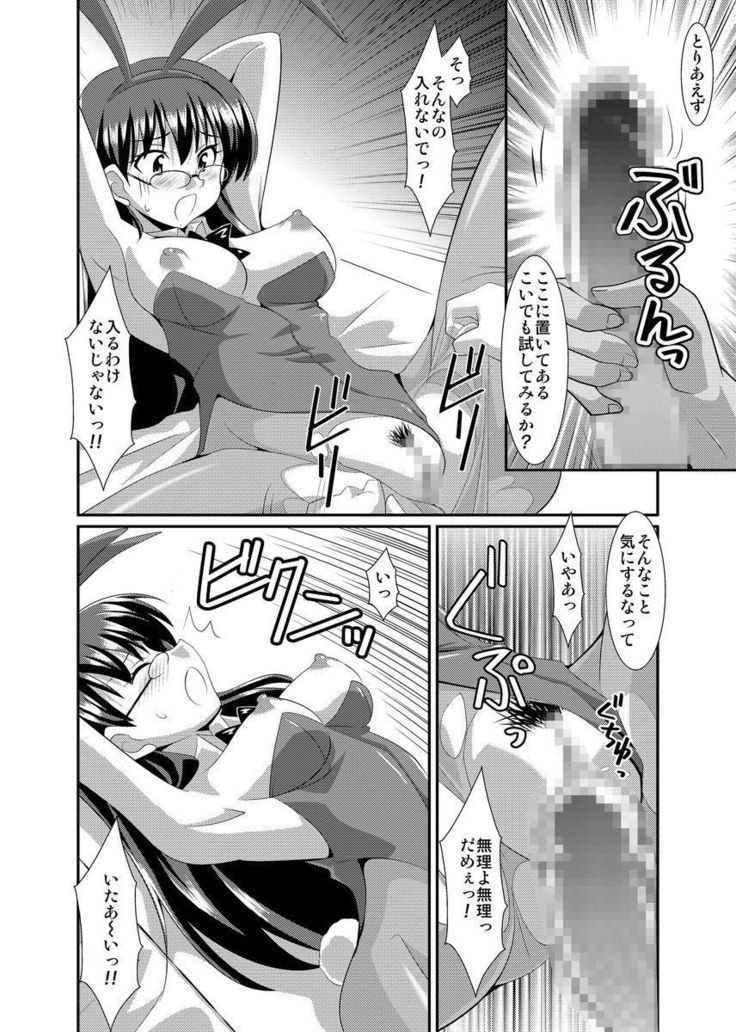 Shirouto Toukou Taiken Joshikousei Roshutsu Inkou Densha