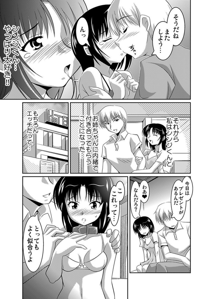 Shirouto Toukou Taiken Joshikousei Roshutsu Inkou Densha