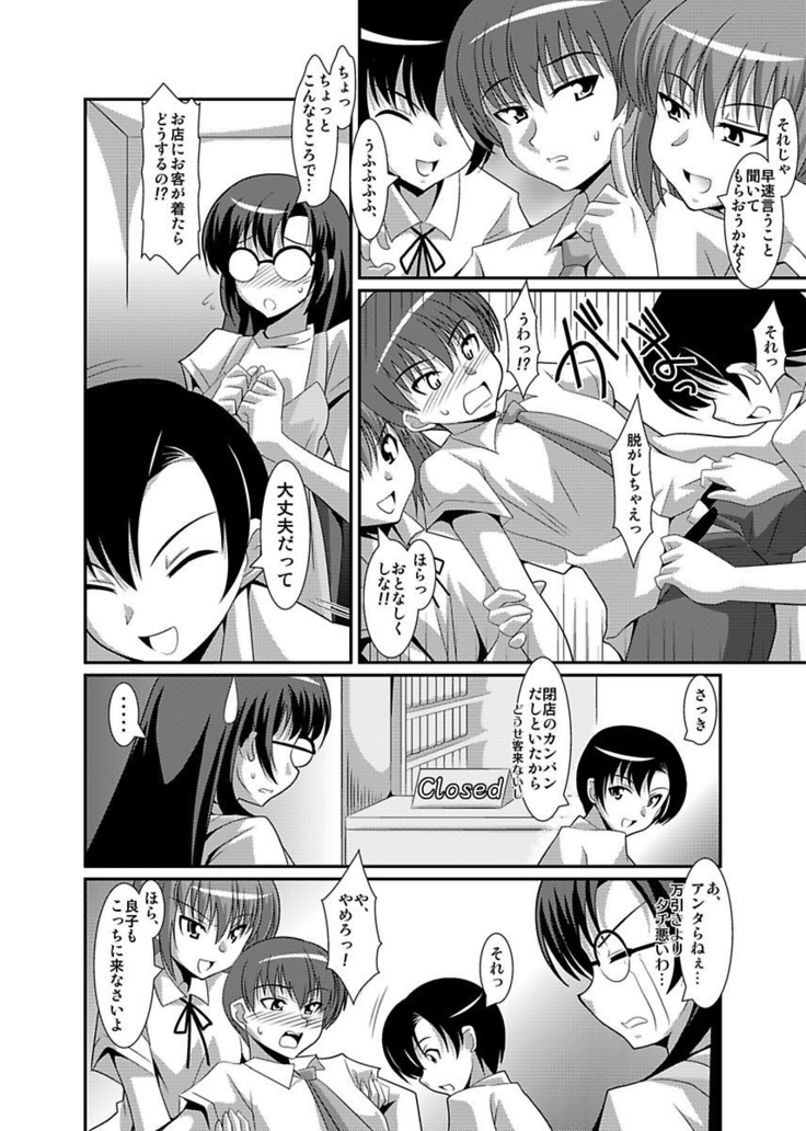 Shirouto Toukou Taiken Joshikousei Roshutsu Inkou Densha