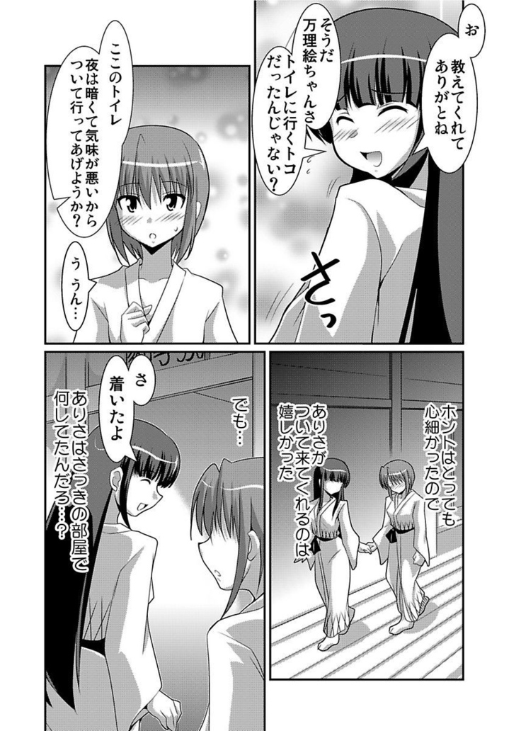 Shirouto Toukou Taiken Joshikousei Roshutsu Inkou Densha
