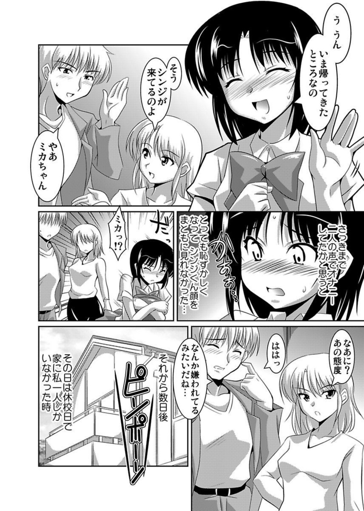 Shirouto Toukou Taiken Joshikousei Roshutsu Inkou Densha