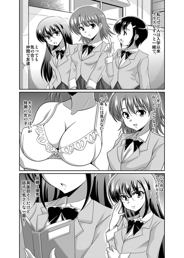 Shirouto Toukou Taiken Joshikousei Roshutsu Inkou Densha