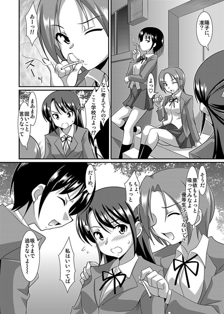 Shirouto Toukou Taiken Joshikousei Roshutsu Inkou Densha