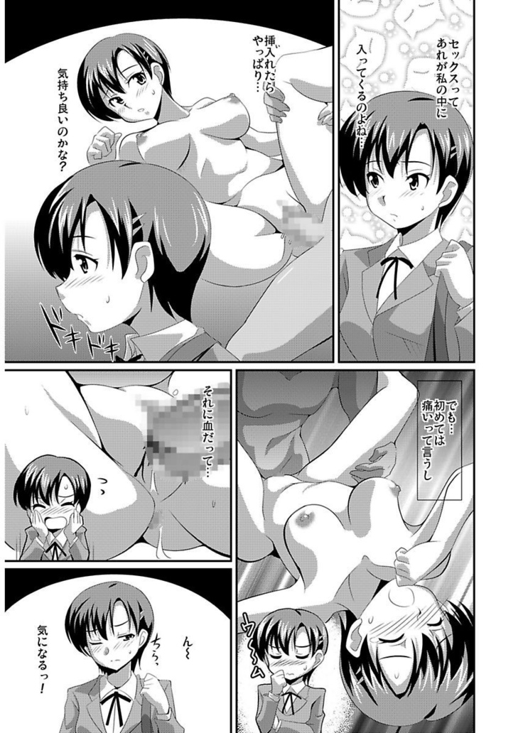 Shirouto Toukou Taiken Joshikousei Roshutsu Inkou Densha