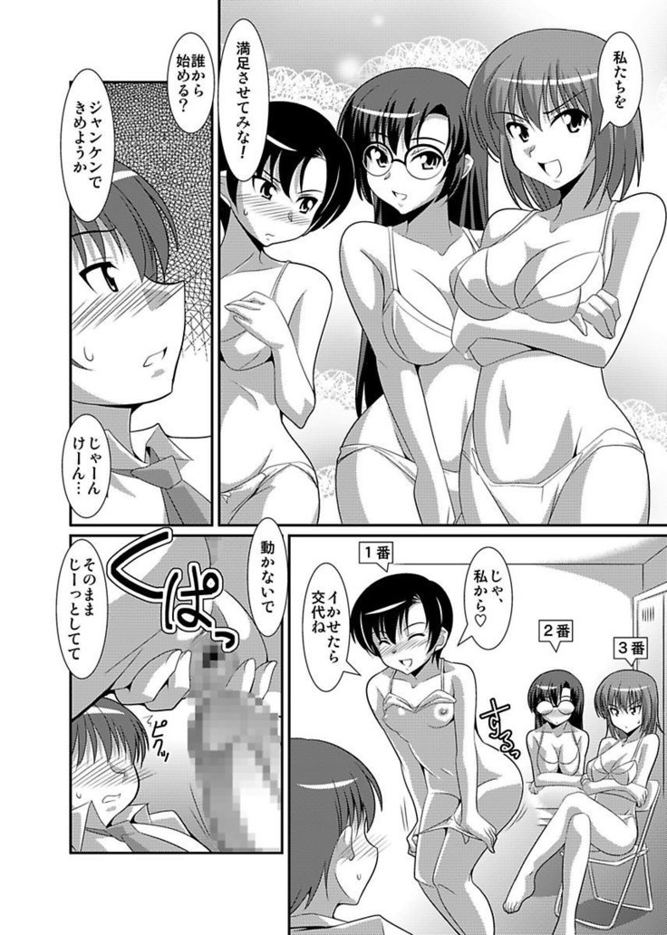 Shirouto Toukou Taiken Joshikousei Roshutsu Inkou Densha