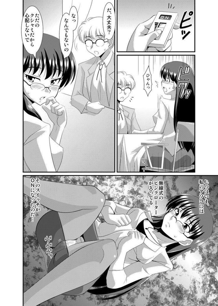 Shirouto Toukou Taiken Joshikousei Roshutsu Inkou Densha
