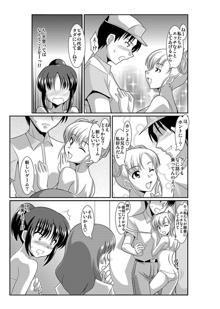 Shirouto Toukou Taiken Joshikousei Roshutsu Inkou Densha