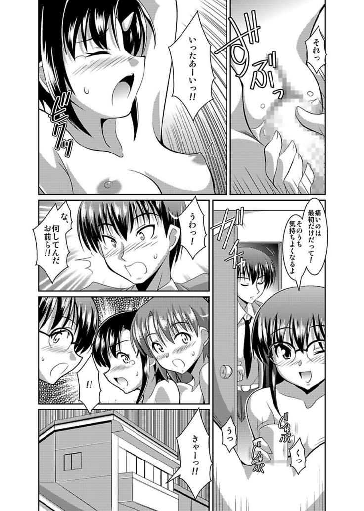 Shirouto Toukou Taiken Joshikousei Roshutsu Inkou Densha