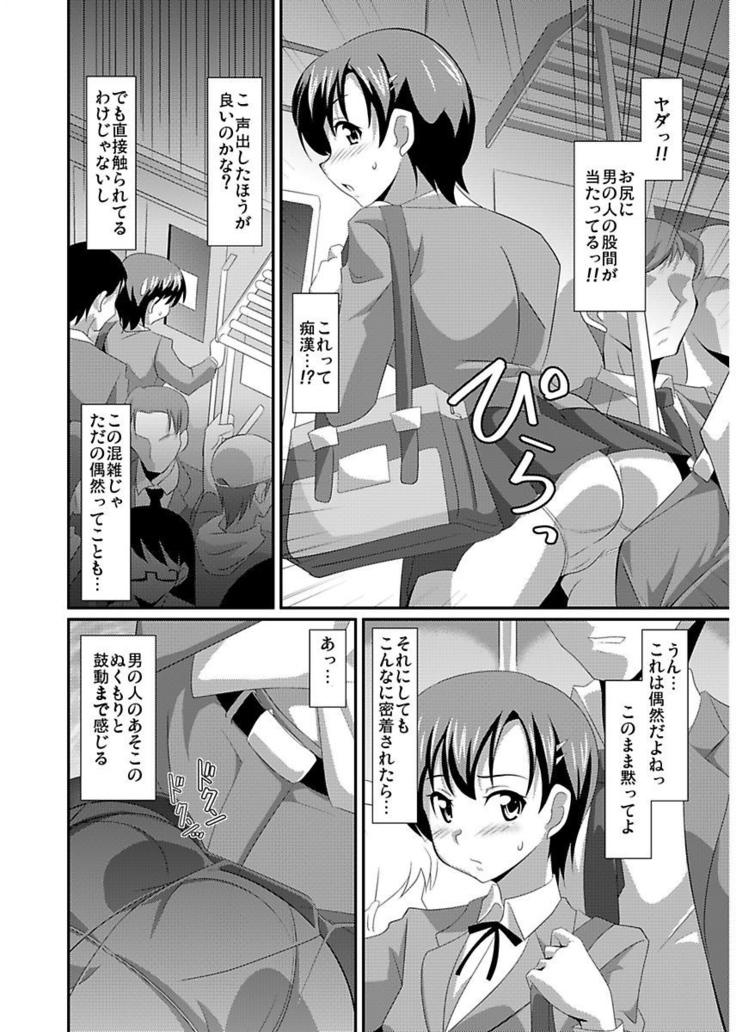 Shirouto Toukou Taiken Joshikousei Roshutsu Inkou Densha