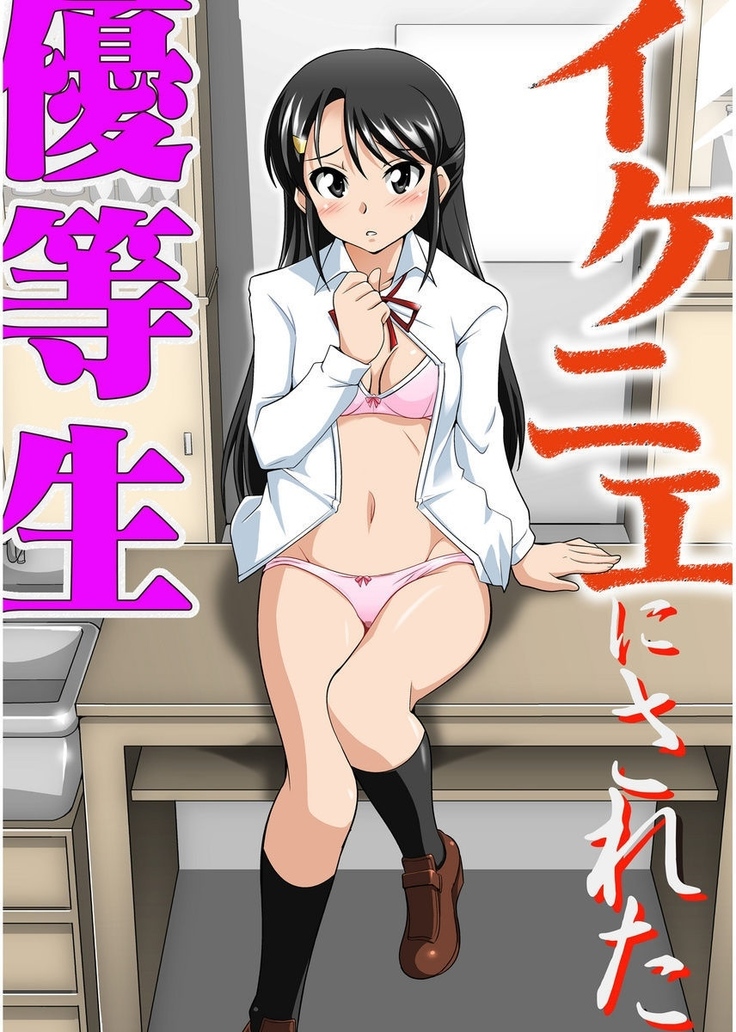 Shirouto Toukou Taiken Joshikousei Roshutsu Inkou Densha