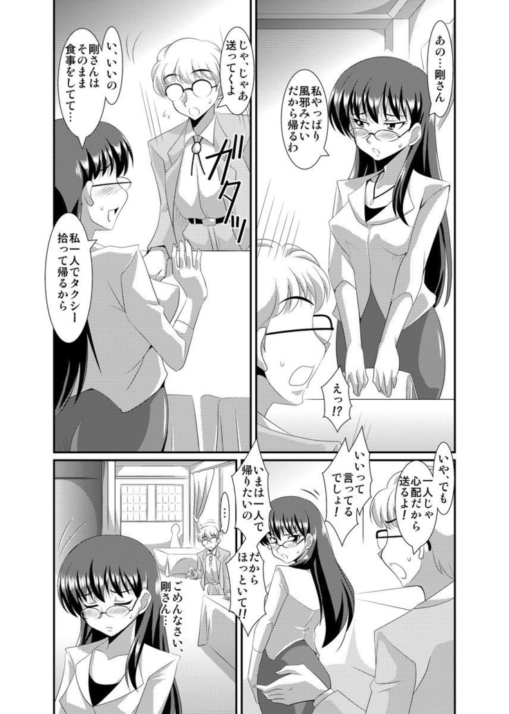 Shirouto Toukou Taiken Joshikousei Roshutsu Inkou Densha
