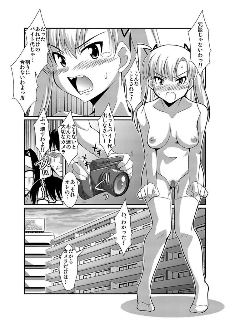 Shirouto Toukou Taiken Joshikousei Roshutsu Inkou Densha