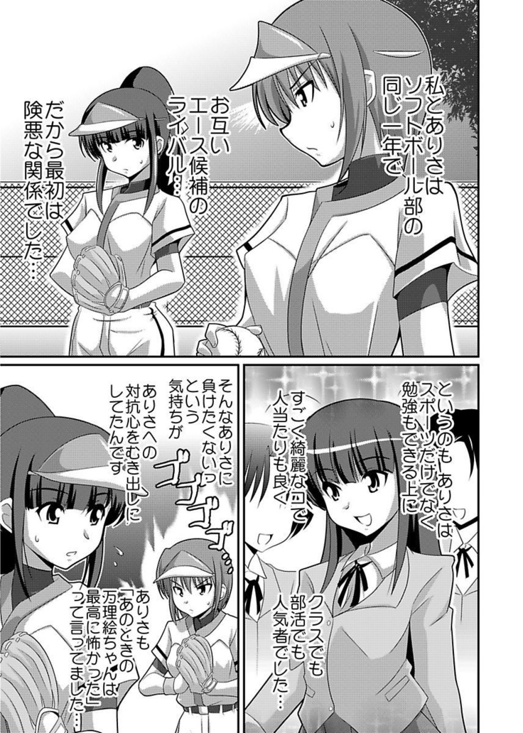 Shirouto Toukou Taiken Joshikousei Roshutsu Inkou Densha