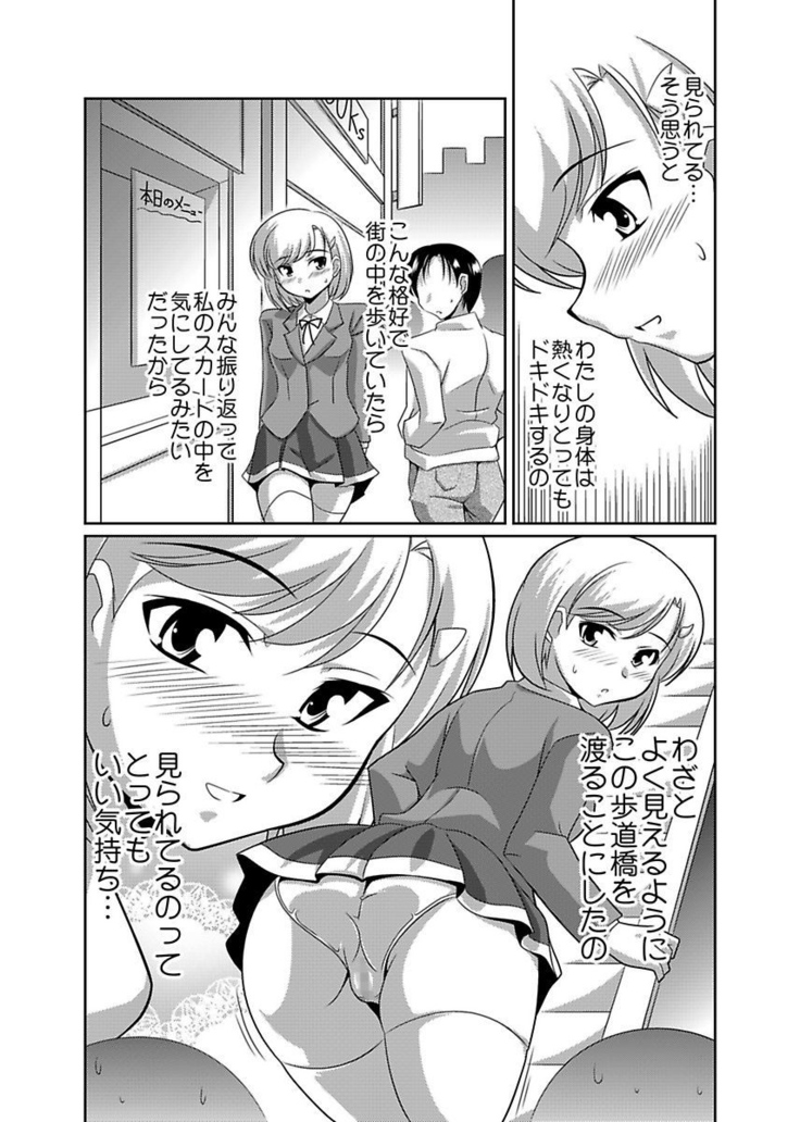 Shirouto Toukou Taiken Joshikousei Roshutsu Inkou Densha