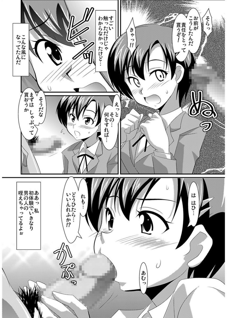 Shirouto Toukou Taiken Joshikousei Roshutsu Inkou Densha