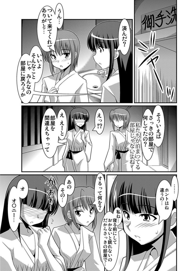 Shirouto Toukou Taiken Joshikousei Roshutsu Inkou Densha