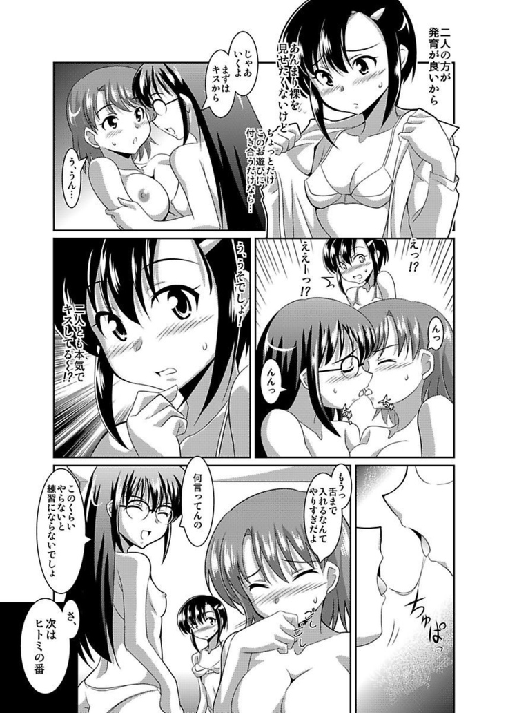 Shirouto Toukou Taiken Joshikousei Roshutsu Inkou Densha