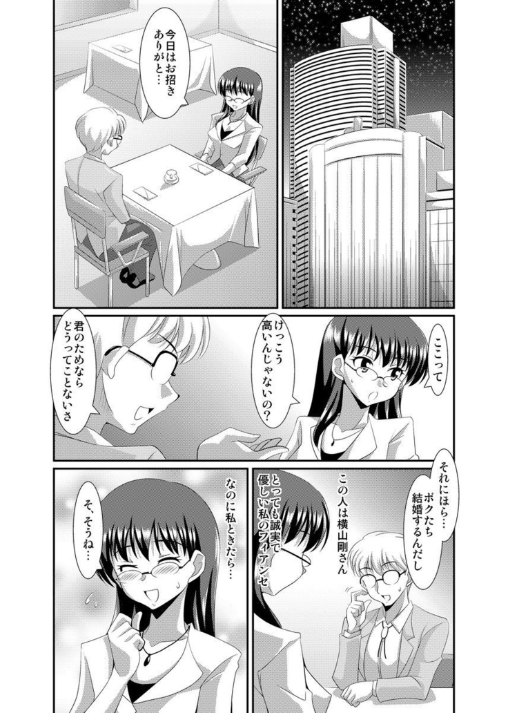Shirouto Toukou Taiken Joshikousei Roshutsu Inkou Densha